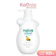 naive Refresh Body Wash 530ml ครีมอาบน้ำ สูตรชำระล้างผิวที่มีเหงื่อและความเหนียวเหนอะหนะ เพื่อผิวสะอ