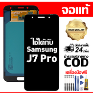สําหรับ Samsung J7 Pro พร้อมหน้าจอสัมผัสโทรศัพท์มือถืออะไหล่จอแสดงผล LCD หน้าจอสัมผัส Samsung J7 Pro