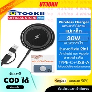 【รับประกัน 3 ปี】แท่นชาร์จไร้สาย แม่เหล็ก 30W 2in1(TYPE-C+USB-A)/PD รองรับ iPhone/Android/watch Qi Wi