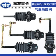 Adaptation JH6Liberation J6P Days v Tough v Height Limiting Valve Cabin Airbag Height Control Valve 