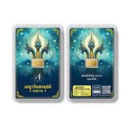 ทองคำแท่งออสสิริส 96.5% น้ำหนักทอง 0.6 กรัม พญาจันทรคุปต์ นาคราช (345497-705595010)