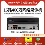 Dahua 16-Channel Single-Disk Network Video Recorder Mobile Phone Remote HD Hard Disk Monitoring DH-N