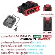 CANLIDI MT-21V 5C แบตเตอรี่ลิเธียม 21700 ความจุสูงพิเศษ สำหรับ  JIAPUรองรับทุกเครื่องมือ 21700 Batte