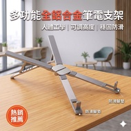 Aluminum Alloy Laptop Bracket Tablet Bracket Five-Stage Adjustable Heat Disssipation Heightening Bra