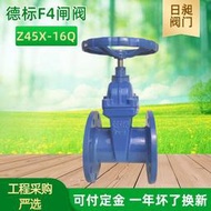 Z45X-16Q彈性座封德標閘閥 鑄鐵法蘭閘閥dn100 德標F4軟密封閘閥