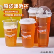 Plastic Direct Sale Craft Beer Large Capacity Draft Beer Cup Commercial Takeaway Cup Tsingtao Dispos