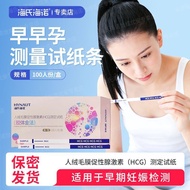 [Heine] Human Fluffy Film Promotes Gland Hormone Test Paper HCG Quick Test Genuine Product Pregnancy