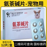 Pet Medicine Ammonia Tea Alkali Tablets Veterinary Medicine Flat Asthma Diabetes Dogs Cats Dogs Coug