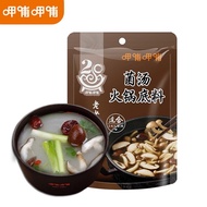 呷哺呷哺牛油火锅底料麻辣牛油火锅底料150g/袋 菌汤150g*3 150g/袋