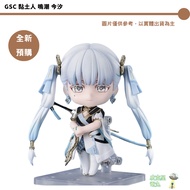 GSC Nendoroid Naruto Trendy Today 26/October [Picker] 3/31 Statement