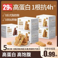 2026 New Style Protein Bar Meal Replacement Oats High Protein Energy 200g Biscuits Fruit Nuts Reliev