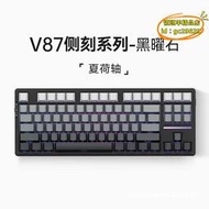 【優選】VGN V87單模套件 三模客制化機械鍵盤 gasket結構可全鍵熱插拔RGB