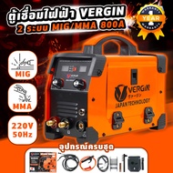 ตู้เชื่อมไฟฟ้า VERGIN 2 ระบบ MIG/MMA 800 A .