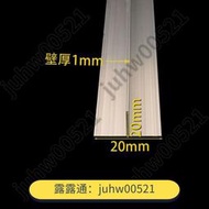 【免運】廠家促銷T型鋁20X20X1mm 鋁合金T型龍骨 丁字鋁T型鋁條收邊收口裝飾鋁條