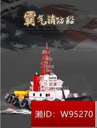 大型遙控船救援船快艇噴水消防船2.4G遙控船兒童電動男孩玩具船