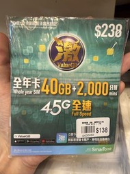 (香港)數碼通「激ValueGB」高速本地「40GB/年卡」上網儲值卡