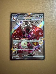 PTCG 繁中 噴火龍ex sv4a SSR