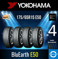 Yokohama 175/65R15 BluEarth E50 ยางใหม่ ผลิตปี2023 ราคาต่อ4เส้น (Made in Thailand) สินค้ามีรับประกัน แถมจุ๊บลมยางต่อเส้น ยางขอบ15 ขนาดยาง 175/65R15 E50 จำนวน 4 เส้น
