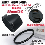 Suitable for Nikon AF-S 18-55 52mm Lens Cap Hood UV Lens Accessories D3100 D3200 Camera
