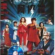 HK-BLURAY Asura Asura (1990) Starring: Yuanbiao/Ye Yunyi/Li Lizhen/Katsu Shintaro/Abe Kuan