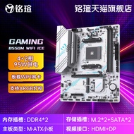 [Motherboard Dedicated] MAXSUN Ming Xuan Motherboard AMD Terminator AM4 B550M/B520M/B450M R5 5600