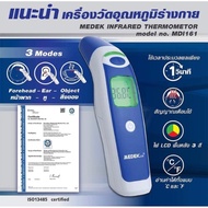 Health Impact Infrared Thermometer.รุ่นMDI161(ของแท้จากบริษัท)