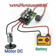 OT77 วงจรปรับรอบมอเตอร์ DC 9-40V 40A รุ่นทนทาน