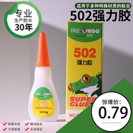 Tree Frog/Tree Frog 502 Glue NO.004 Hot-selling Powerful Universal Universal Glue 10g