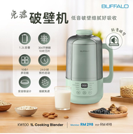 Buffalo 1L Cooking Blender/Soymilk Maker SUS304 Stainless Steel Cup & 10-blade Cutting Head KW100
