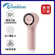 Diveblues - Mini手提渦輪高速風扇 - 粉紅色︱便携扇