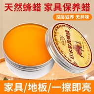 Beeswax Mahogany Furniture Maintenance Special Wax Bracelet Polishing Wax Solid Wood Floor Waxing Na