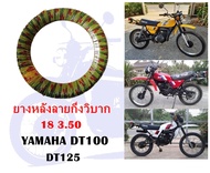 ยางหลังลายกึ่งวิบาก 18 3.50 DT100 DT125