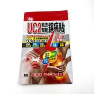 UC2肌肉關節鎮痛貼 1片(溫感)