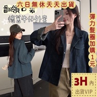 [Taiwan Ready Stock Immediate Shipping] Next Day Delivery Women's Shirts Long-Sleeved Thin Jacket La