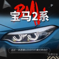 Suitable for 14-21 BMW 2 Series F22 Headlight Assembly F23 Modified LED Spoon Daytime Running Light 