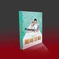 經典日劇 離婚活動 TV+特典 北川景子/永山瑛太 6碟DVD盒裝