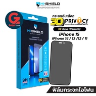 [มีประกัน 90วัน] ฟิล์มกระจก กันมองข้าง สำหรับ iPhone15/iPhone14 ทุกรุ่น Hishield 3D Privacy iPhone13