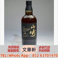 全港丩攵：山崎18年 路易十三/名仕/拉菲古堡/傳奇/傳說系列、奔富BIN407/389/707、軒尼詩李察/XO、人頭馬XO、麥卡倫威士忌、芝華士18年/25年、百齡壇特醇、馬爹利藍帶/、瑪歌/木桐