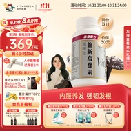 维特健灵 维新乌丝素90粒/瓶香港养发育发黑发白发生发胶囊