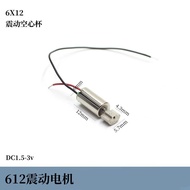 6x12 Hollow Cup Vibrating Motor DC 1.5-3v Mini Vibrating Motor Beauty Instrument Mini 612 Small Moto