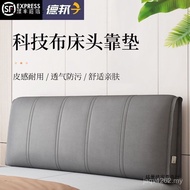 Tatami Paste Disposable Light Bedside Backrest Antifouling Cloth Soft Bedside Breathable Luxury Tech