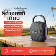 AIWA | ลำโพงพกพา Bluetooth