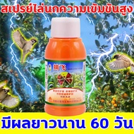 🐦ไม่มีนกตลอดทั้งปี🐦 GE ไล่นกพิราบ ไล่นก กันนกพิราบ 100g แถมขวดสเปรย์1 ขวดต่อน้ำ 40-60 ลิตร แล้วฉีดพ่