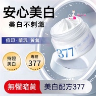 Next Day Delivery 377 Whitening Moisturizing Cream Brightening Skin Tone Improving Dark Yellow 377 3