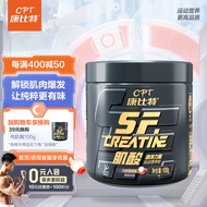 康比特SF CREATINE 纯一水肌酸速度力量运动营养粉100g 白桃荔枝味 健身增肌爆发力肌酸粉 纯度大于99.97%