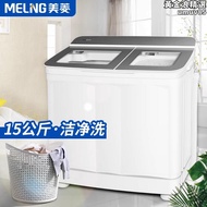 12/15公斤半自動洗衣機家用大容量雙槽雙缸老式波輪商用賓館