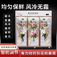 鮮花櫃冷藏展示櫃單雙三門花店鮮花保鮮風冷展櫃商用冰櫃冰箱