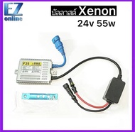 EZ online บัลลาสต์ HID ballast AC  55W 24v