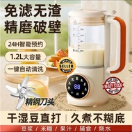 DOMENG Blender Mini 1200ML Smart Blender Mini Soy Milk Maker Almond Milk Maker Small Blender 多蒙 破壁机 