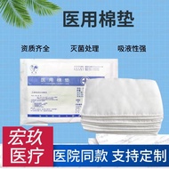 Reco Medical Cotton Gauze Pad Disposable Sterile Gauze Clip Cotton Pad Burn Surgery Liquid Absorbent